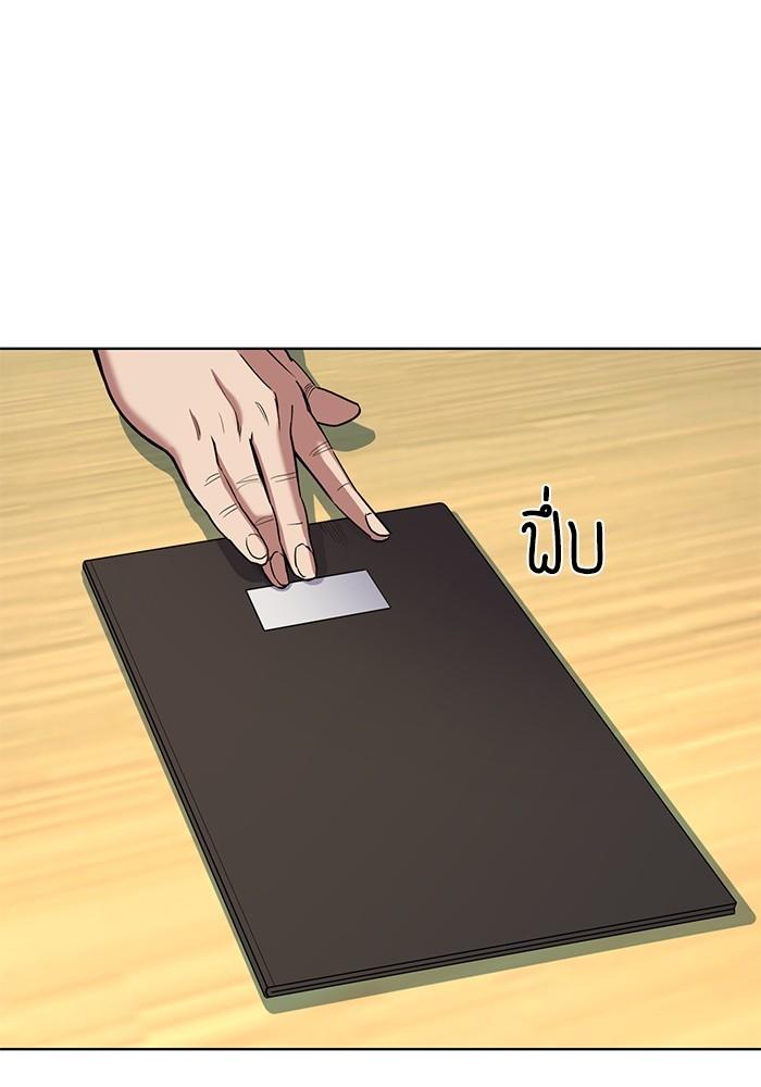 The Chaebeol’s Youngest Son ตอนที่ 56 11