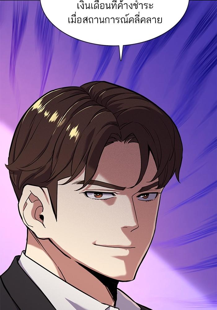 The Chaebeol’s Youngest Son ตอนที่ 59 116