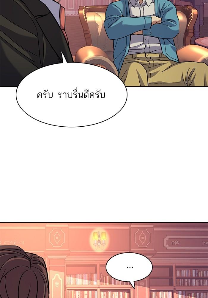 The Chaebeol’s Youngest Son ตอนที่ 60 116