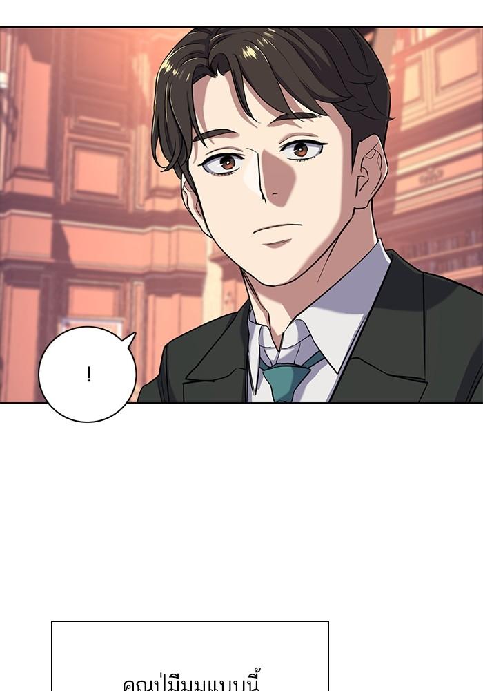 The Chaebeol’s Youngest Son ตอนที่ 55 116