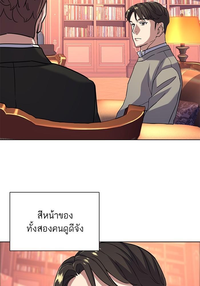 The Chaebeol’s Youngest Son ตอนที่ 60 117