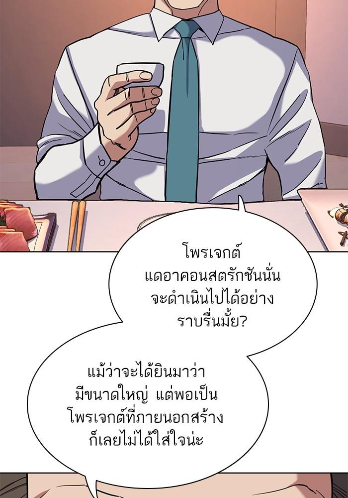 The Chaebeol’s Youngest Son ตอนที่ 56 117