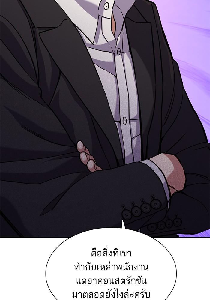 The Chaebeol’s Youngest Son ตอนที่ 59 117