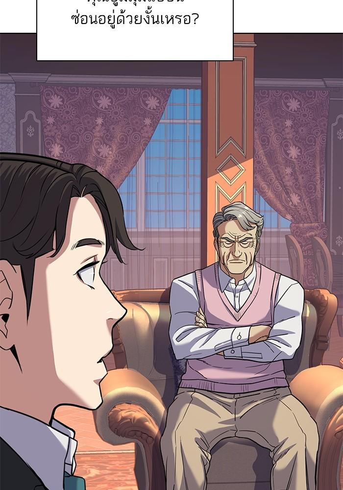 The Chaebeol’s Youngest Son ตอนที่ 55 117