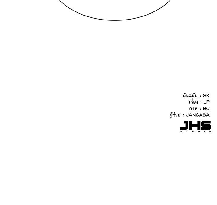 The Chaebeol’s Youngest Son ตอนที่ 59 118