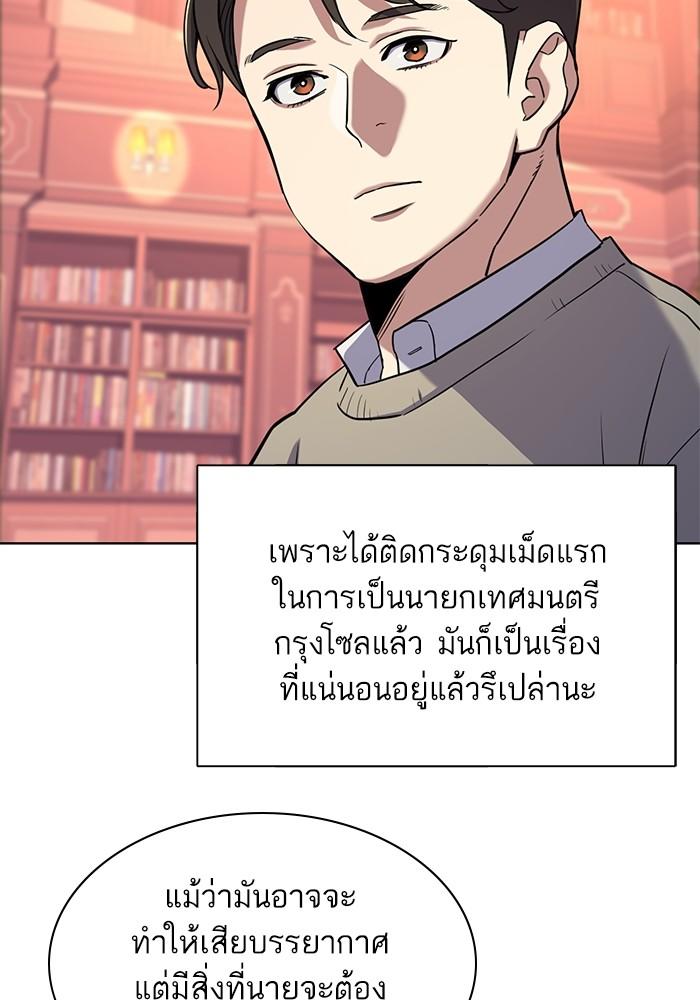 The Chaebeol’s Youngest Son ตอนที่ 60 118