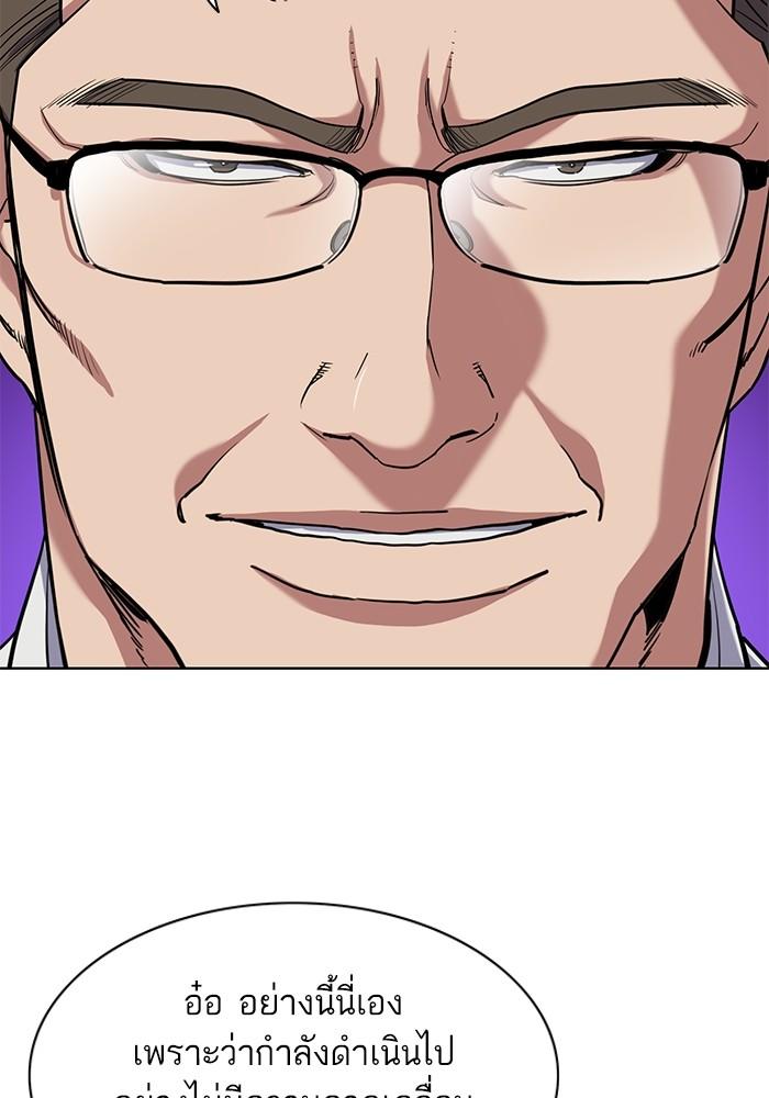 The Chaebeol’s Youngest Son ตอนที่ 56 118