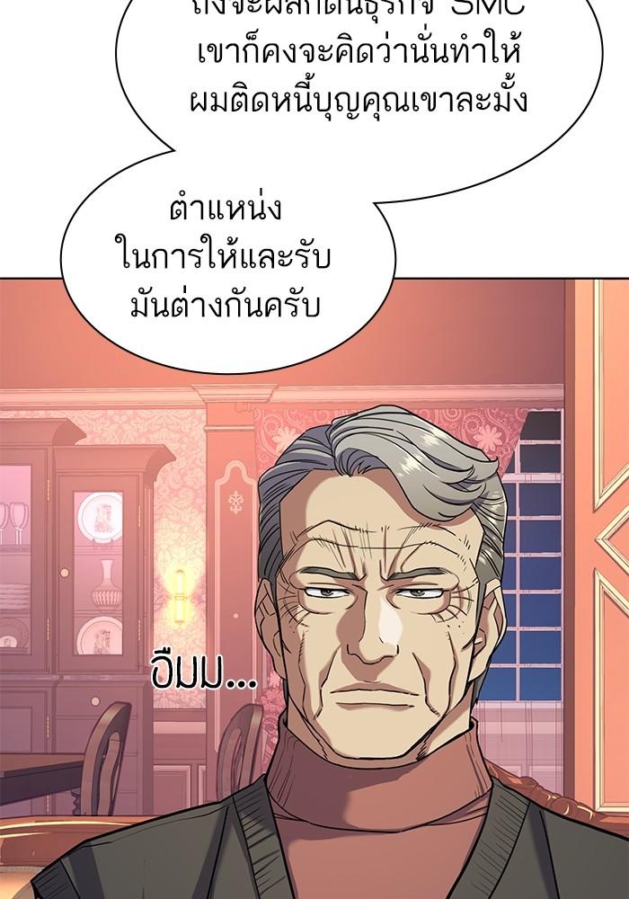 The Chaebeol’s Youngest Son ตอนที่ 62 118