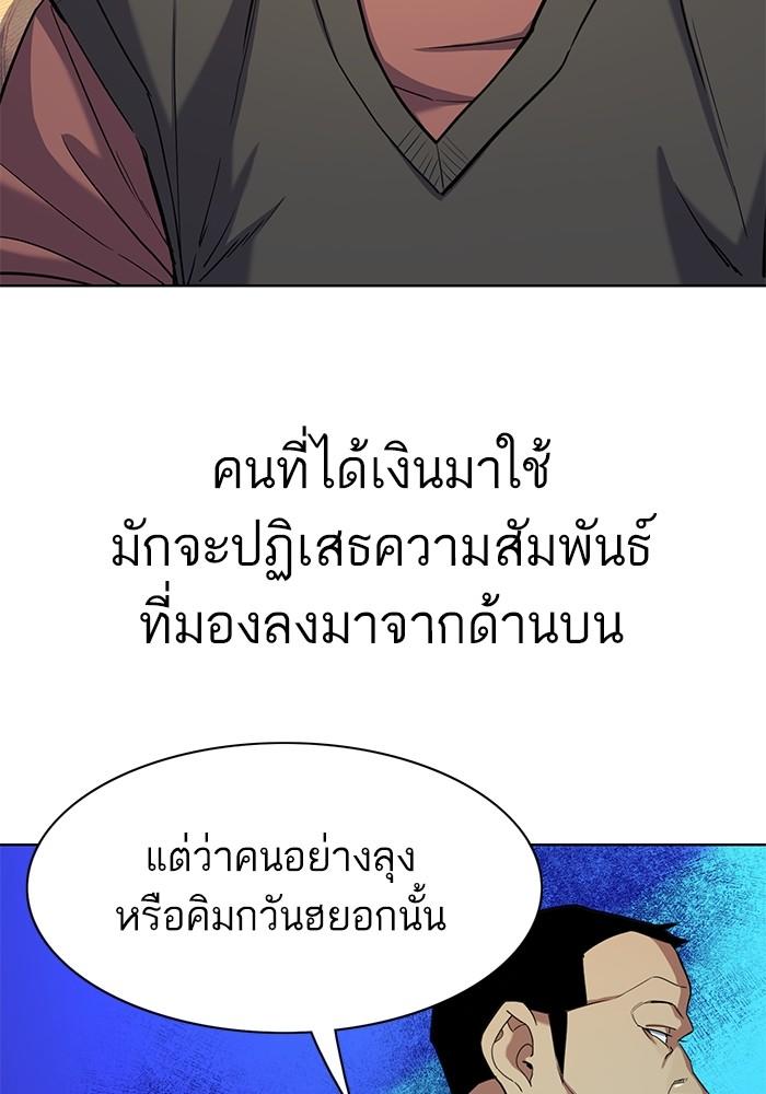 The Chaebeol’s Youngest Son ตอนที่ 62 119