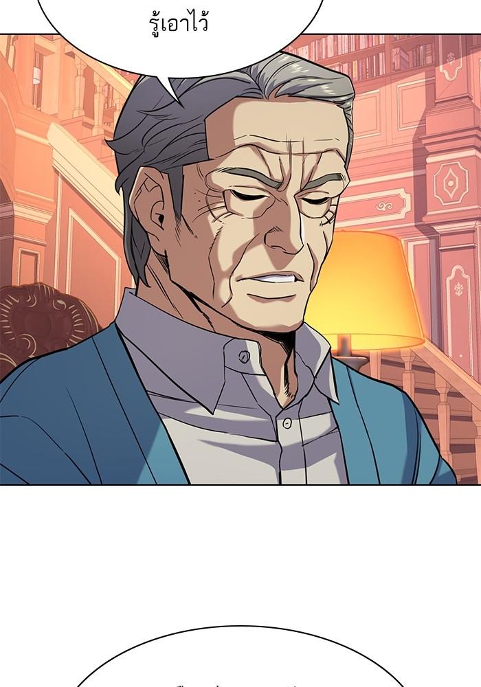 The Chaebeol’s Youngest Son ตอนที่ 60 119