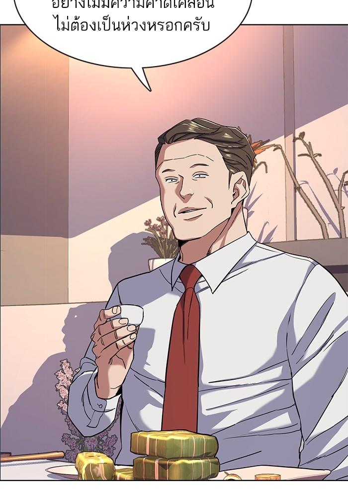 The Chaebeol’s Youngest Son ตอนที่ 56 119