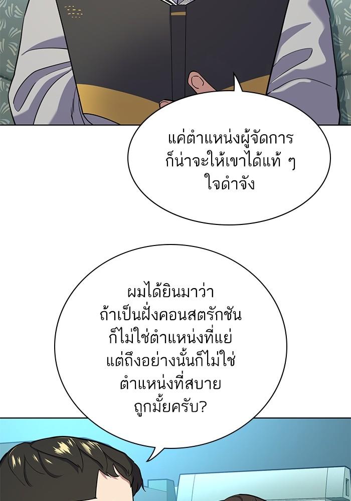 The Chaebeol’s Youngest Son ตอนที่ 60 11