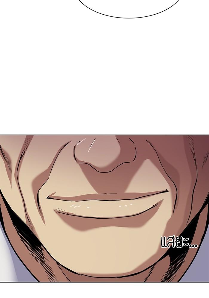 The Chaebeol’s Youngest Son ตอนที่ 58 11