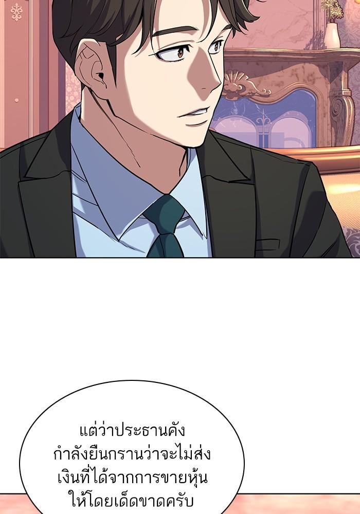 The Chaebeol’s Youngest Son ตอนที่ 59 11