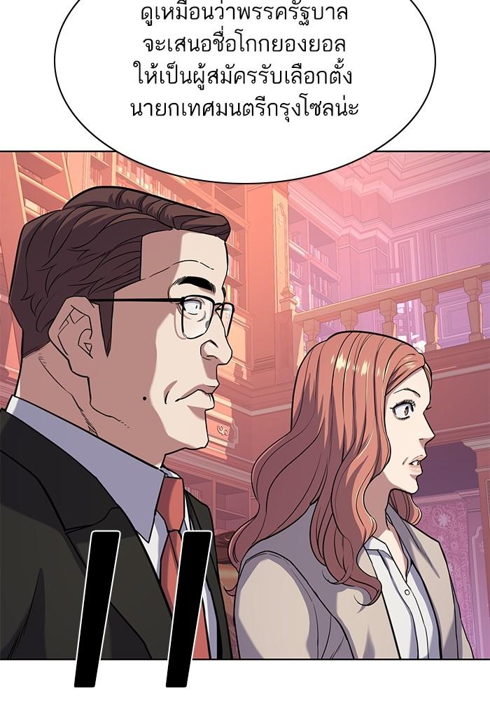 The Chaebeol’s Youngest Son ตอนที่ 60 120