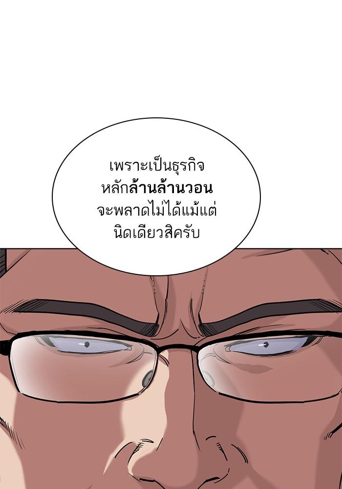 The Chaebeol’s Youngest Son ตอนที่ 56 120
