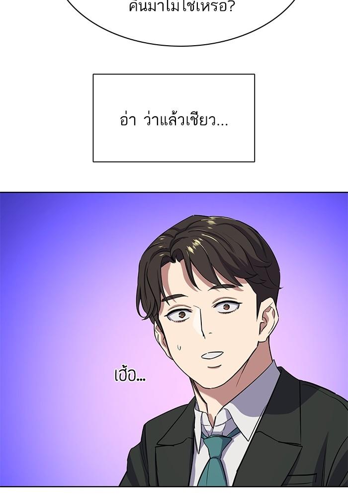 The Chaebeol’s Youngest Son ตอนที่ 55 120