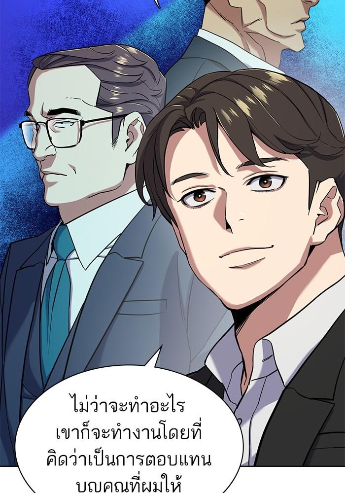 The Chaebeol’s Youngest Son ตอนที่ 62 120