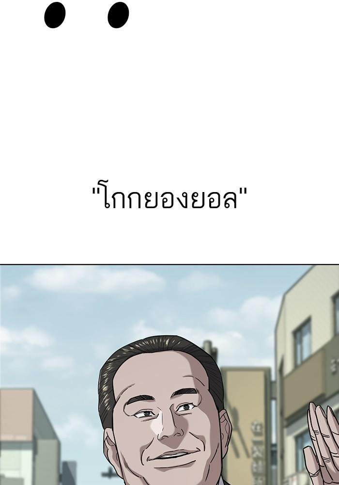 The Chaebeol’s Youngest Son ตอนที่ 60 121