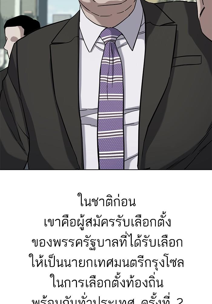 The Chaebeol’s Youngest Son ตอนที่ 60 122