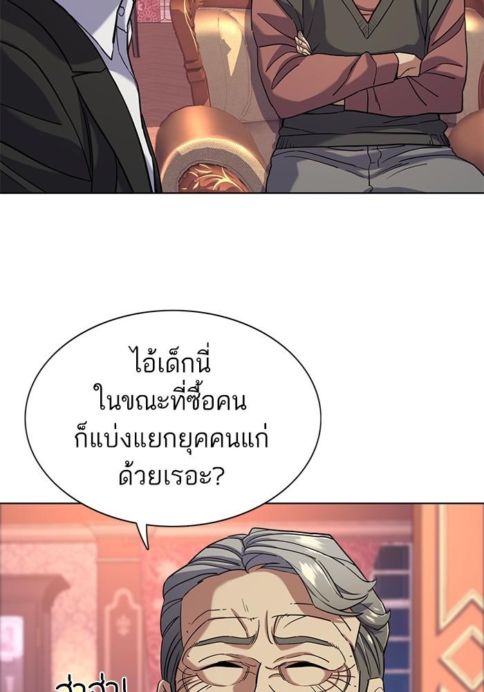 The Chaebeol’s Youngest Son ตอนที่ 62 122
