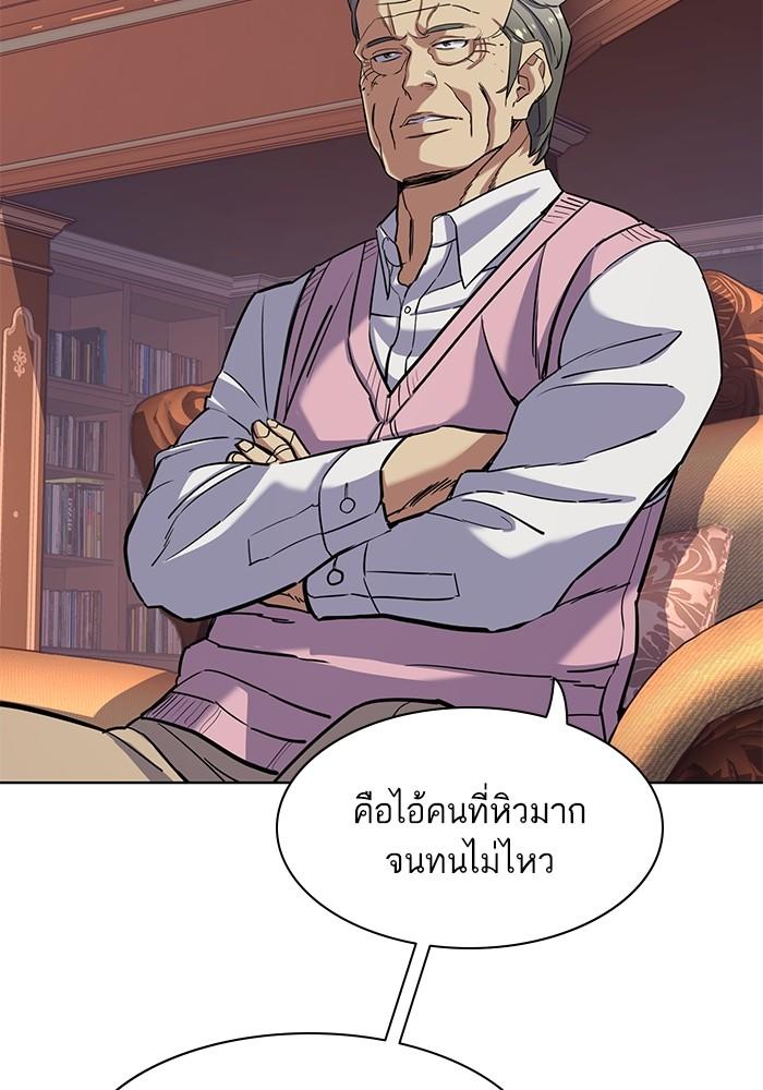 The Chaebeol’s Youngest Son ตอนที่ 55 122