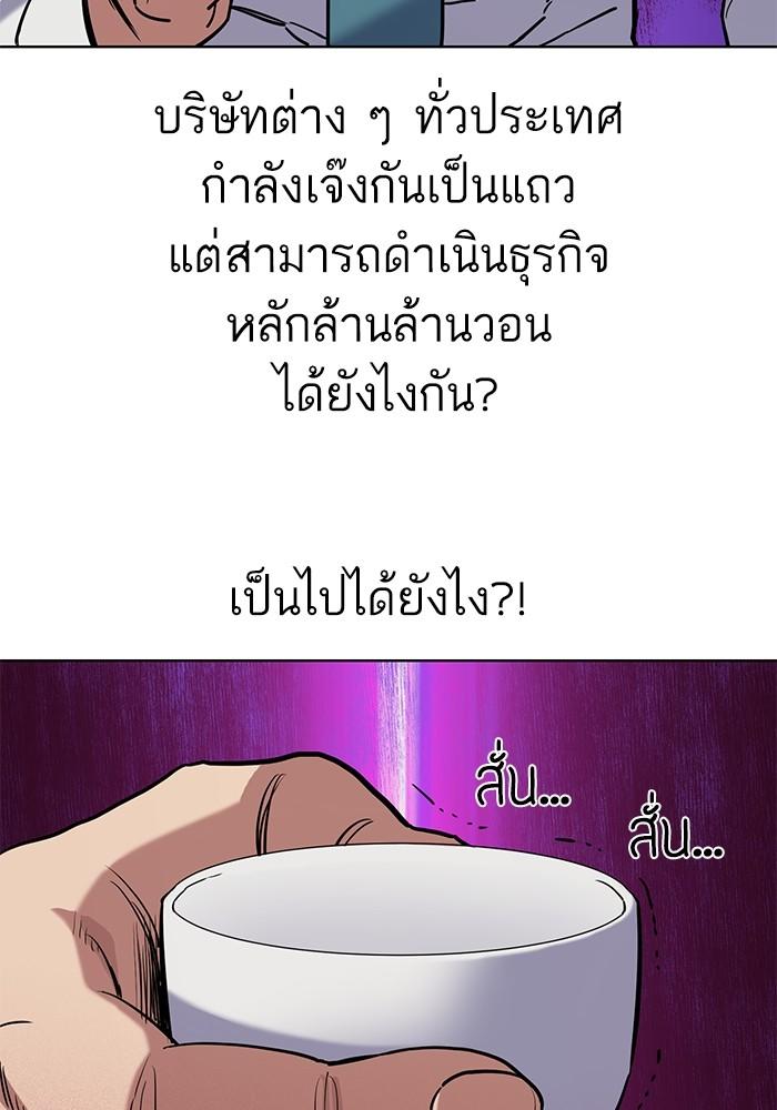 The Chaebeol’s Youngest Son ตอนที่ 56 123