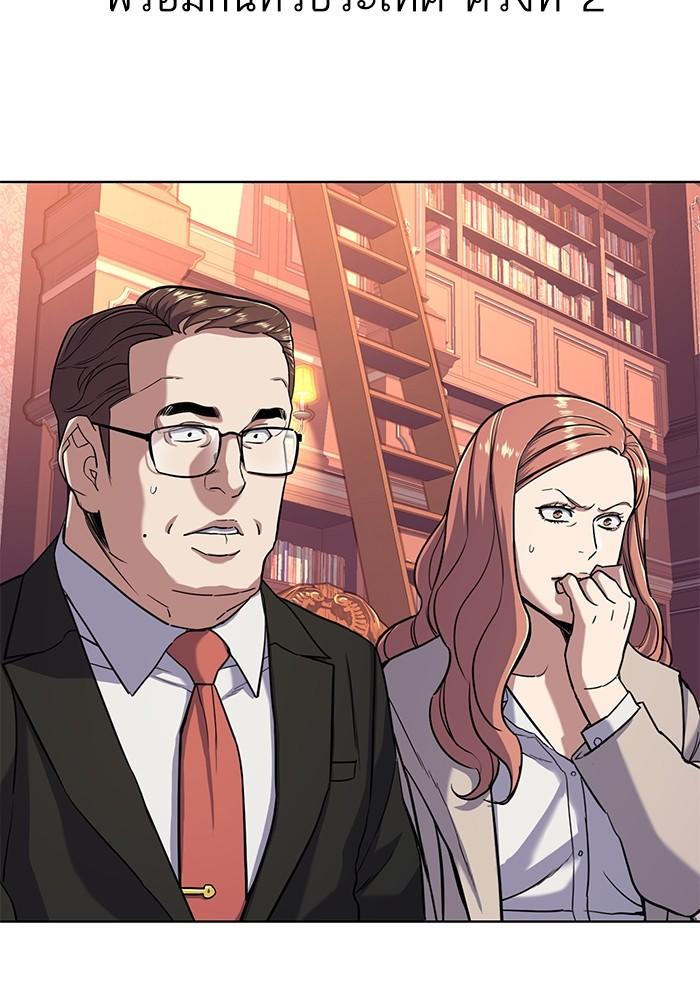 The Chaebeol’s Youngest Son ตอนที่ 60 123