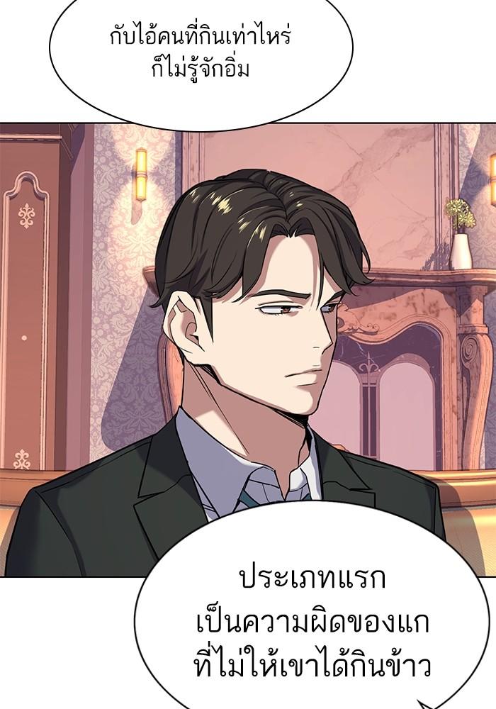 The Chaebeol’s Youngest Son ตอนที่ 55 123