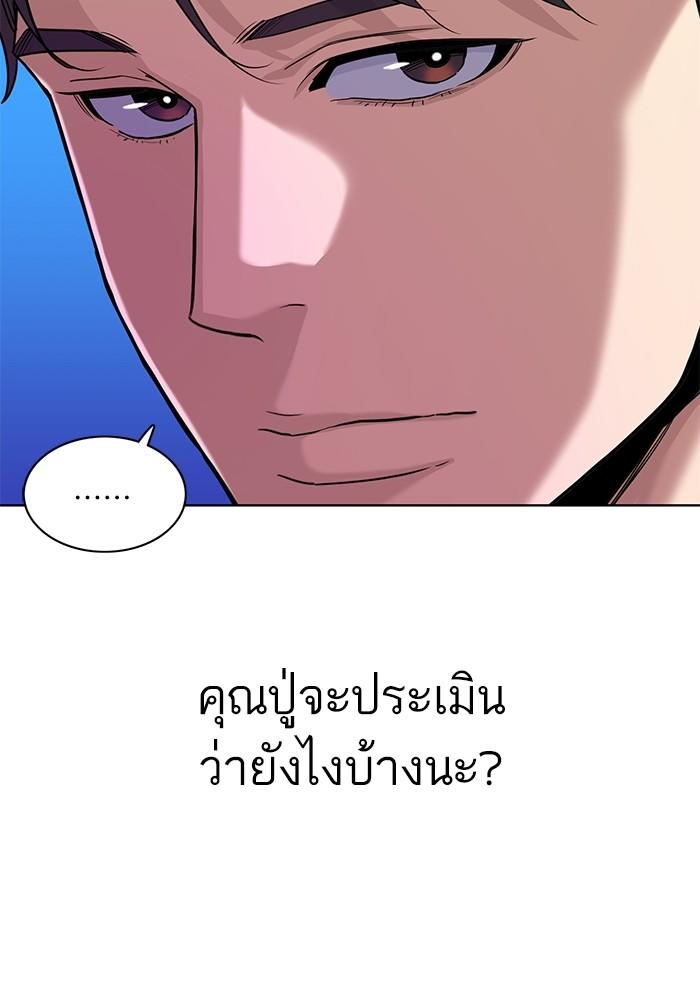 The Chaebeol’s Youngest Son ตอนที่ 62 124
