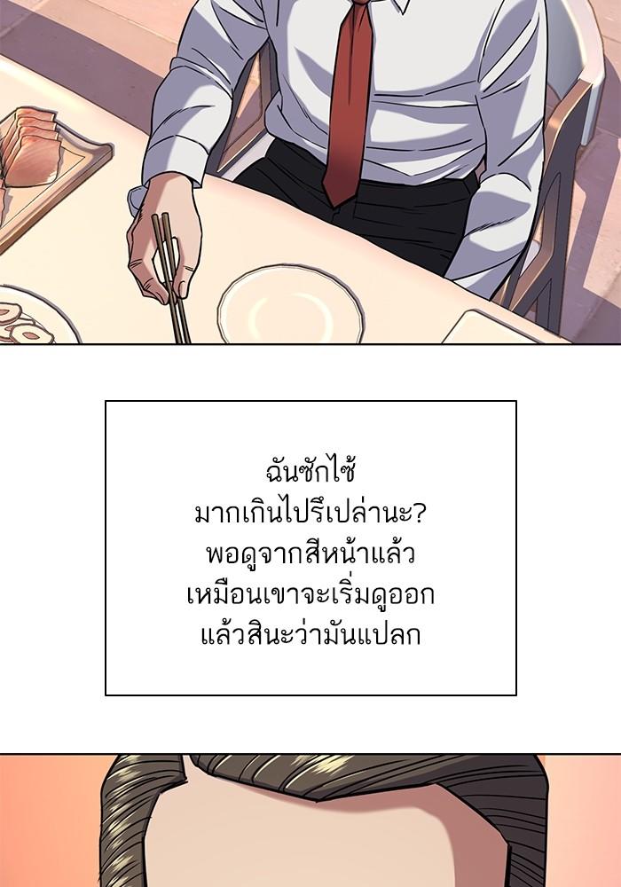 The Chaebeol’s Youngest Son ตอนที่ 57 12