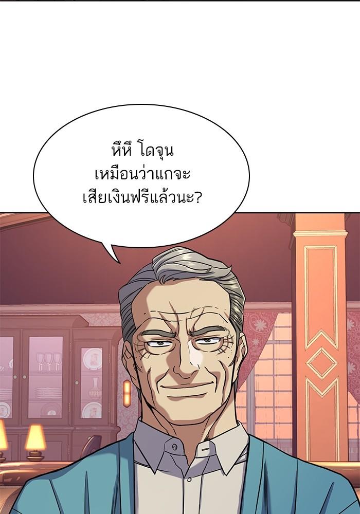 The Chaebeol’s Youngest Son ตอนที่ 60 125