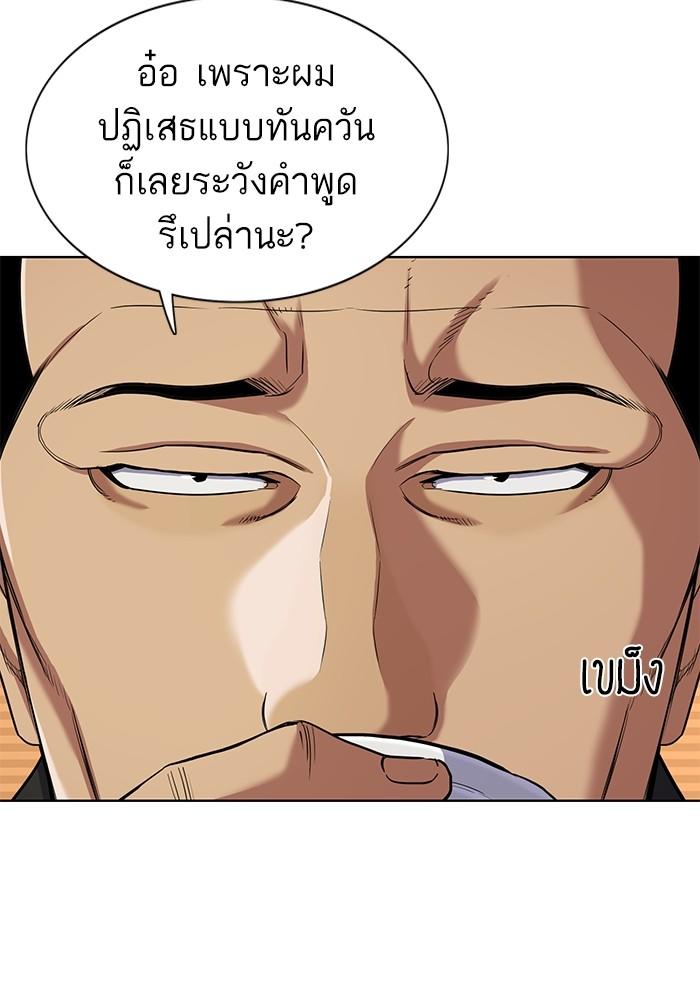 The Chaebeol’s Youngest Son ตอนที่ 62 12