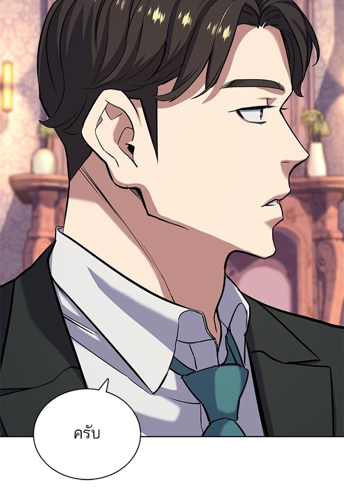 The Chaebeol’s Youngest Son ตอนที่ 55 126