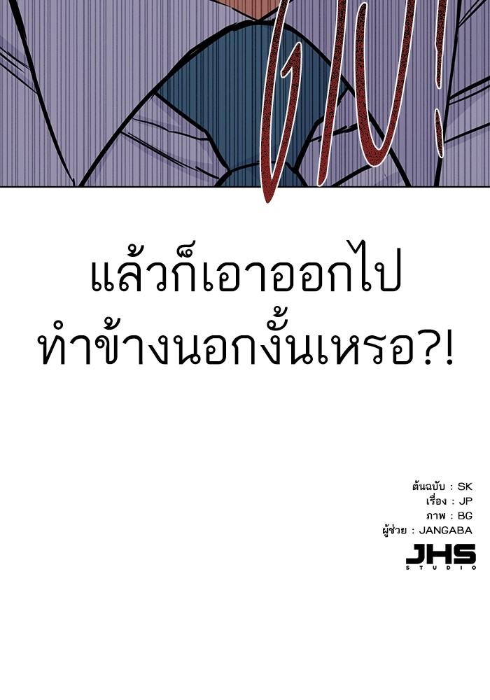 The Chaebeol’s Youngest Son ตอนที่ 56 126