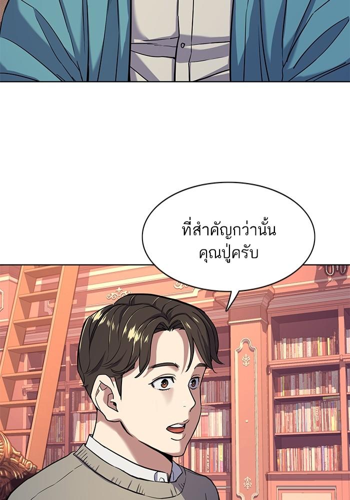 The Chaebeol’s Youngest Son ตอนที่ 60 126