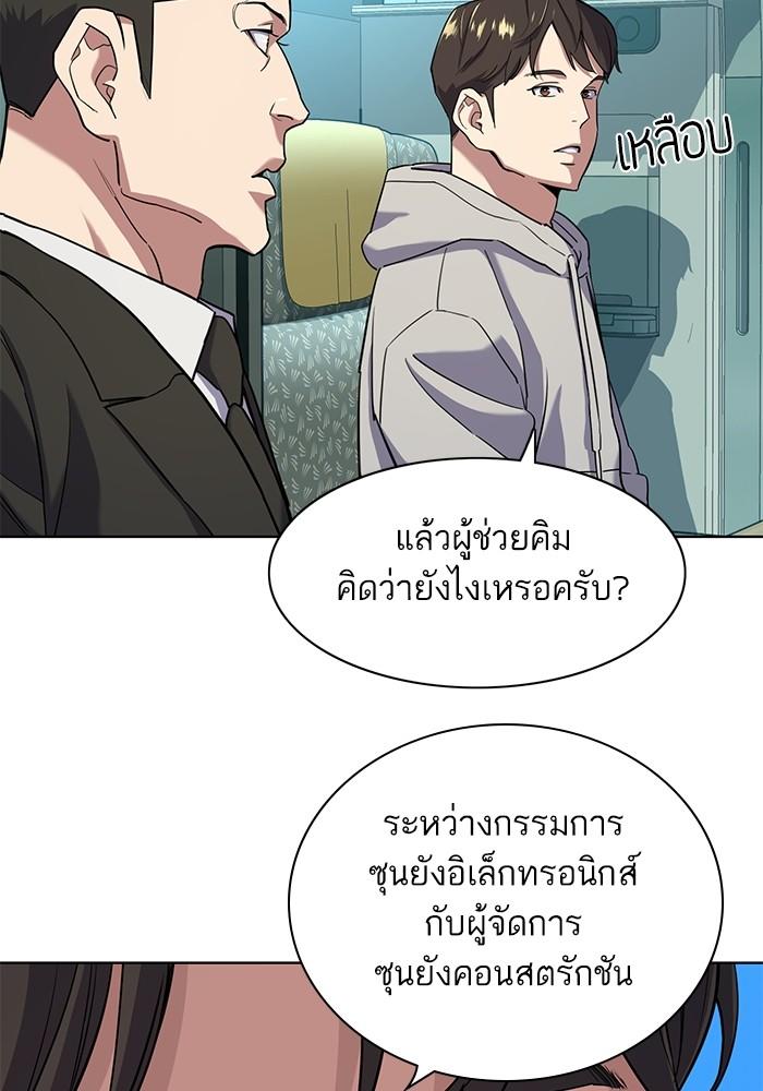 The Chaebeol’s Youngest Son ตอนที่ 60 12