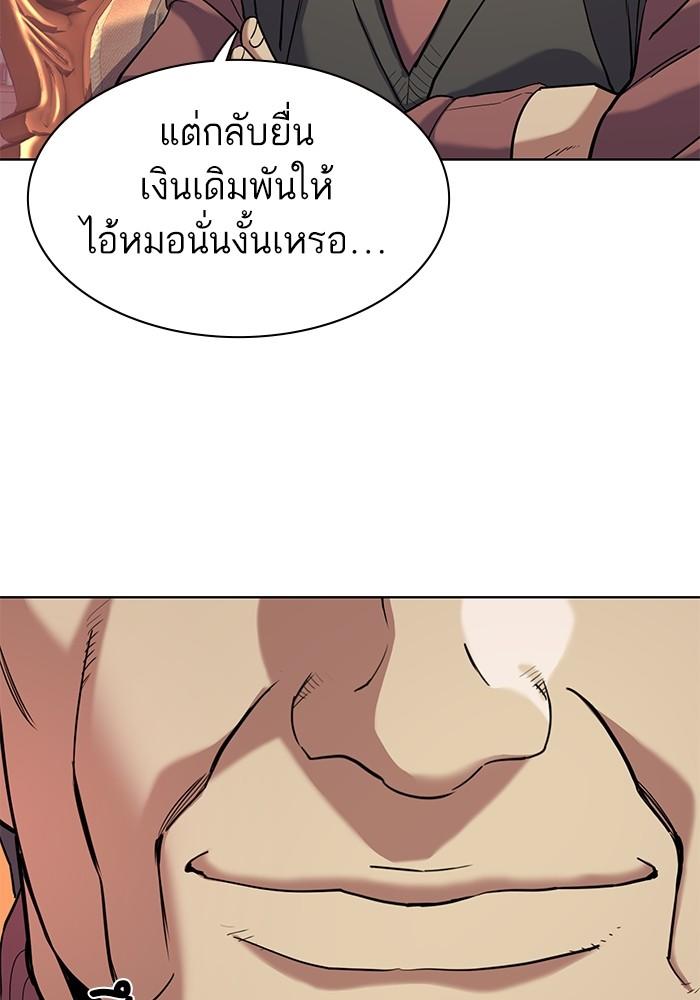 The Chaebeol’s Youngest Son ตอนที่ 62 127
