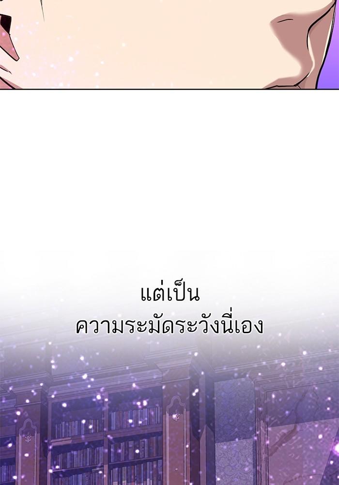 The Chaebeol’s Youngest Son ตอนที่ 55 128