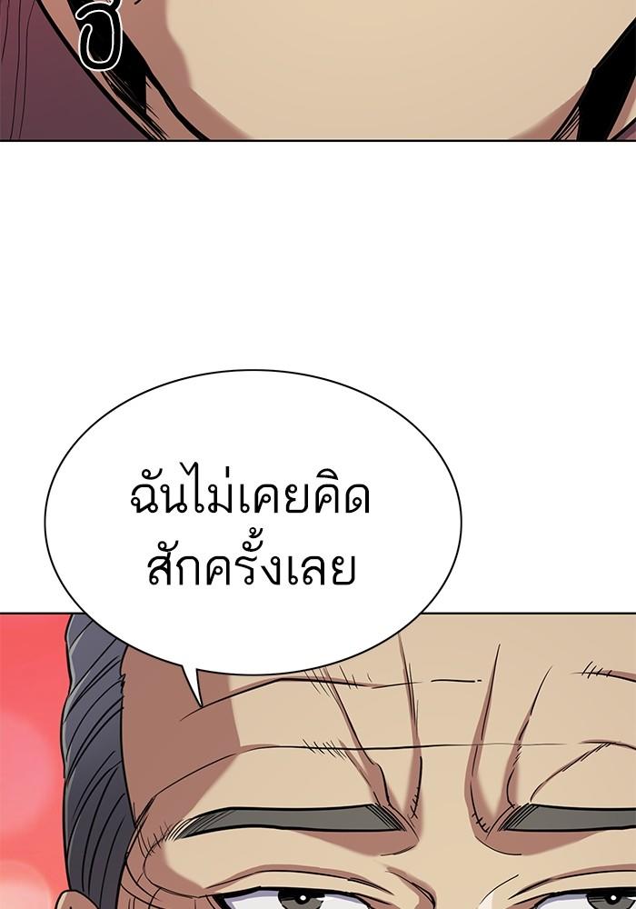 The Chaebeol’s Youngest Son ตอนที่ 62 128