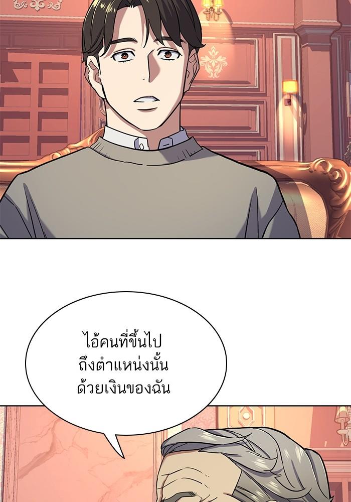 The Chaebeol’s Youngest Son ตอนที่ 60 129