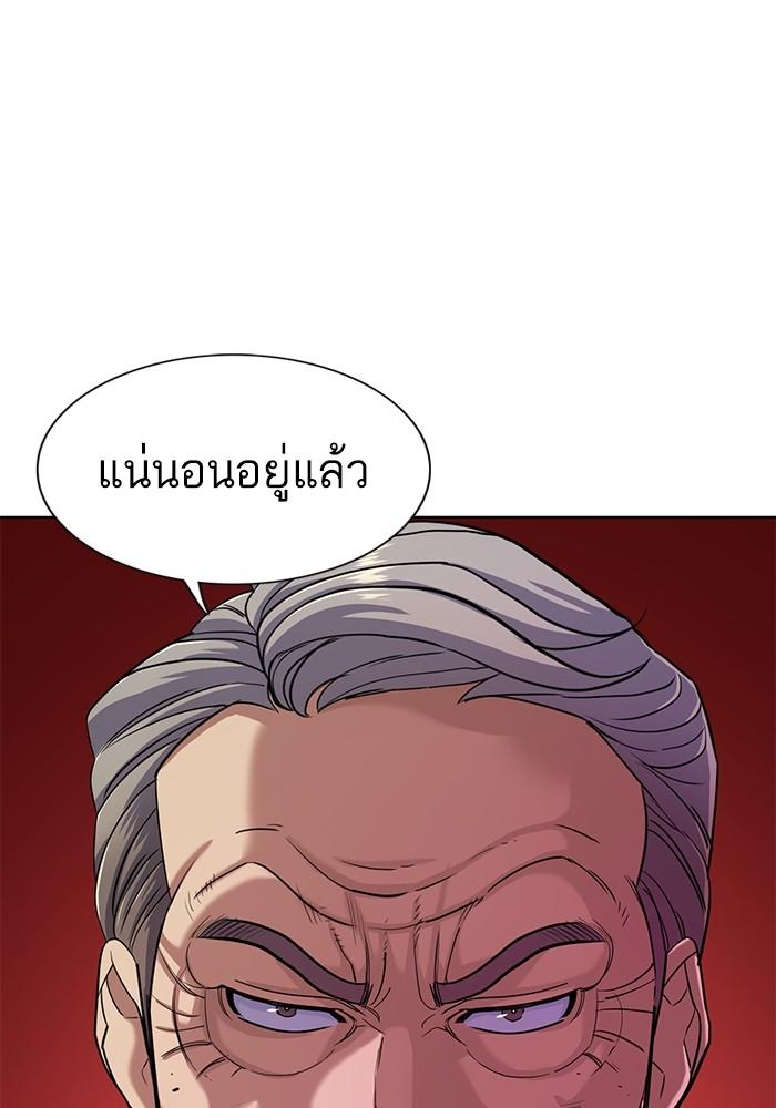 The Chaebeol’s Youngest Son ตอนที่ 58 12