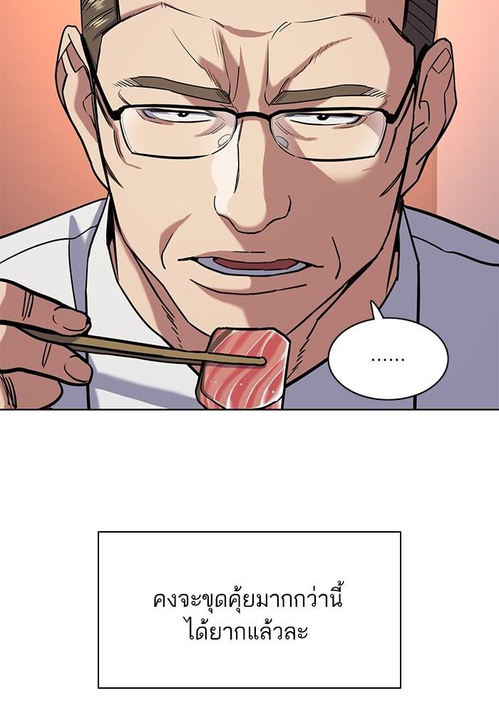The Chaebeol’s Youngest Son ตอนที่ 57 13