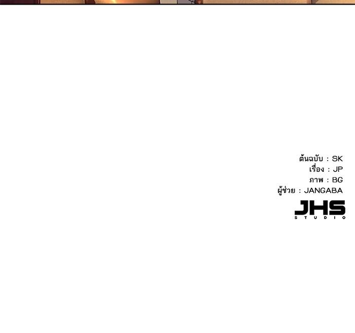 The Chaebeol’s Youngest Son ตอนที่ 55 130