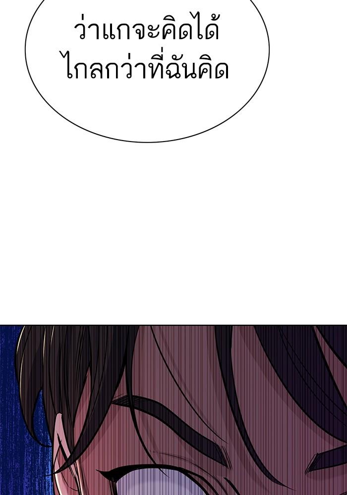 The Chaebeol’s Youngest Son ตอนที่ 62 130