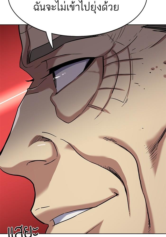 The Chaebeol’s Youngest Son ตอนที่ 60 131