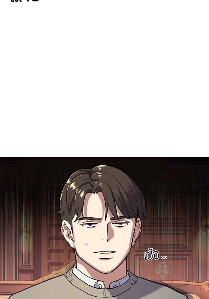 The Chaebeol’s Youngest Son ตอนที่ 60 132