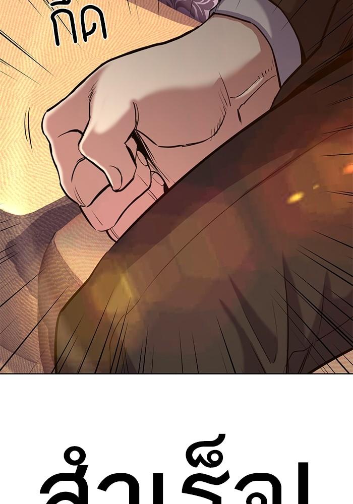 The Chaebeol’s Youngest Son ตอนที่ 62 133