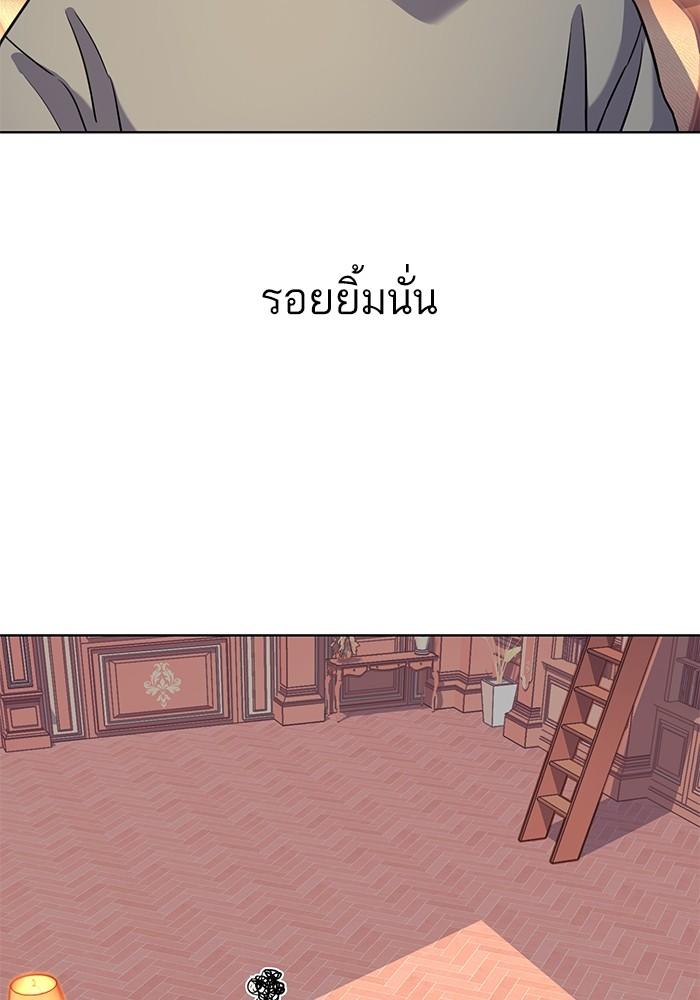 The Chaebeol’s Youngest Son ตอนที่ 60 133