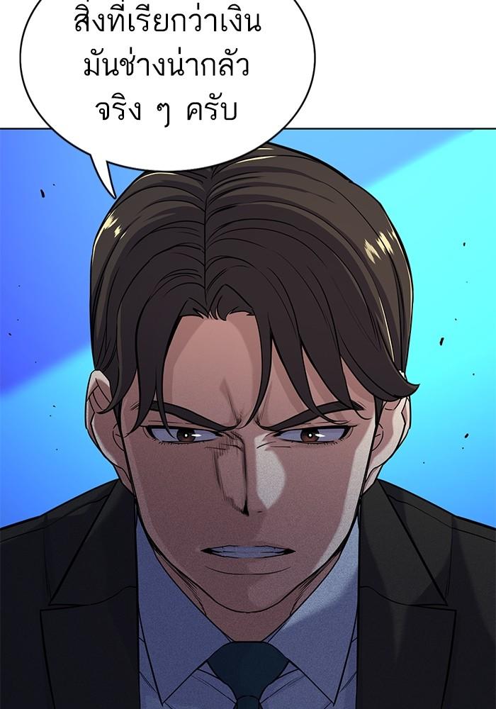 The Chaebeol’s Youngest Son ตอนที่ 59 13